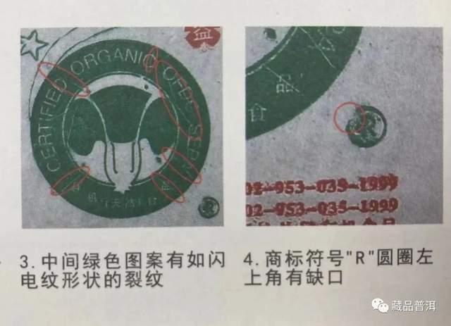 班章大白菜防伪识别指南：年份暗记渠道三重验证方法
