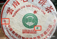 班章大白菜防伪识别指南：年份暗记渠道三重验证方法
