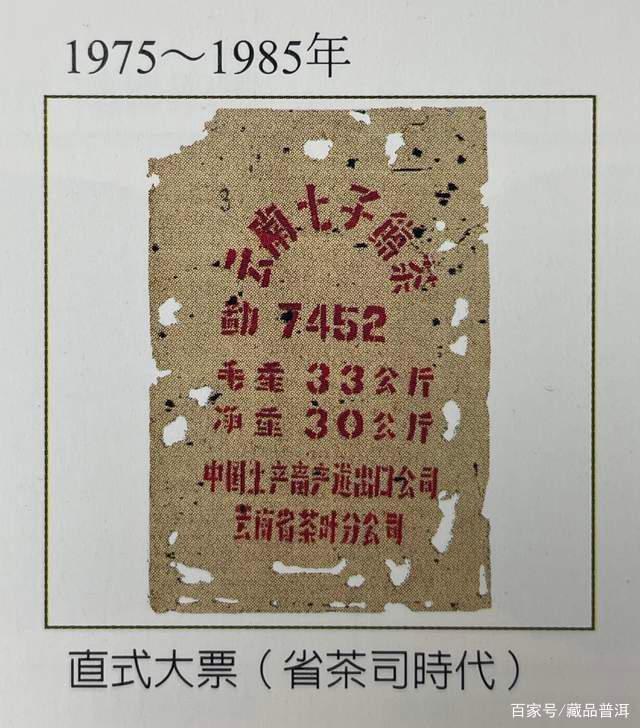 88青饼传奇揭秘：从7542唛号到普洱茶经典的华丽蜕变