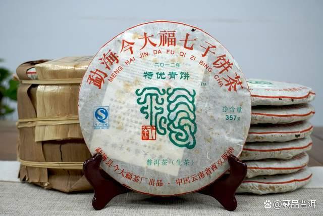 今大福2012年特优青饼品鉴评测 勐海春茶料压制十年陈化甘美醇和