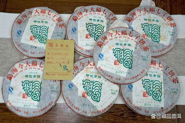 今大福2012年特优青饼品鉴评测 勐海春茶料压制十年陈化甘美醇和
