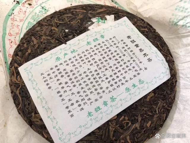 陈升号老班章普洱茶品质解析与品牌发展之路