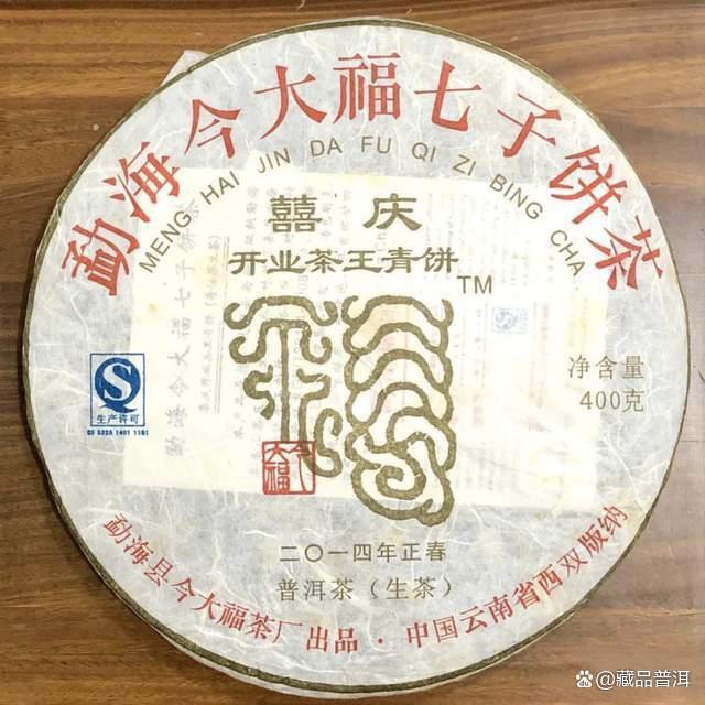 今大福茶王系列十年发展历程盘点