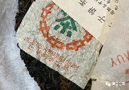 94事业青饼特色与辨识要点详解