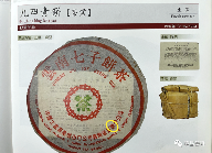 94事业青饼特色与辨识要点详解