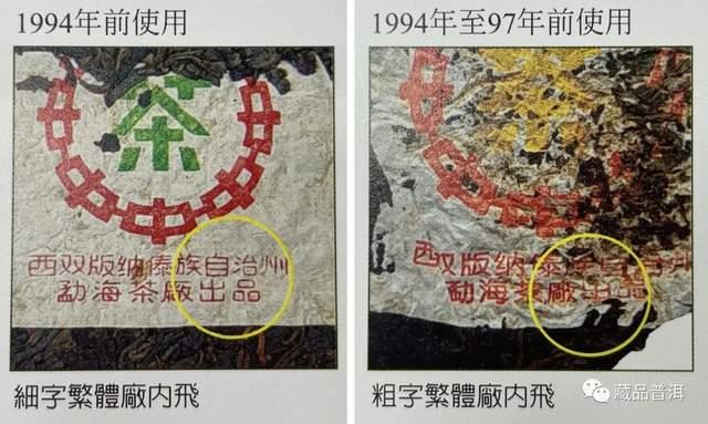 94事业青饼特色与辨识要点详解