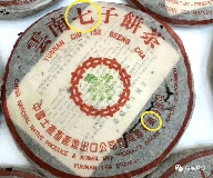 94事业青饼特色与辨识要点详解