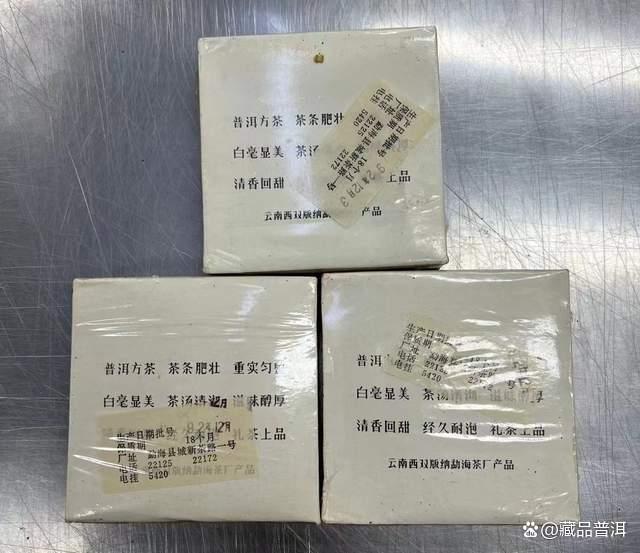 92方砖为何被称为“末代茶王”？