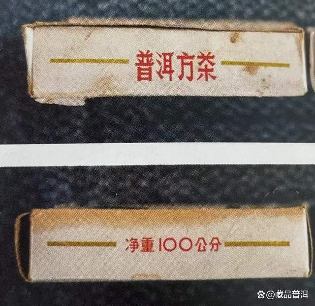 92方砖为何被称为“末代茶王”？