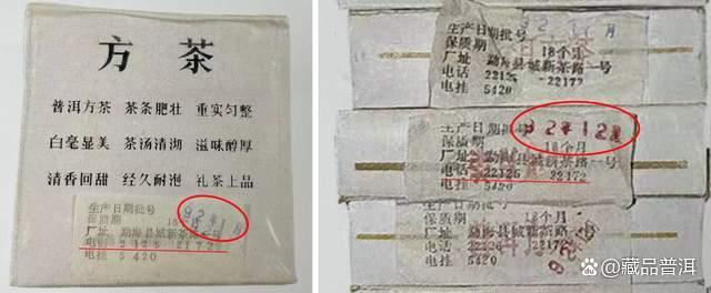 92方砖为何被称为“末代茶王”？