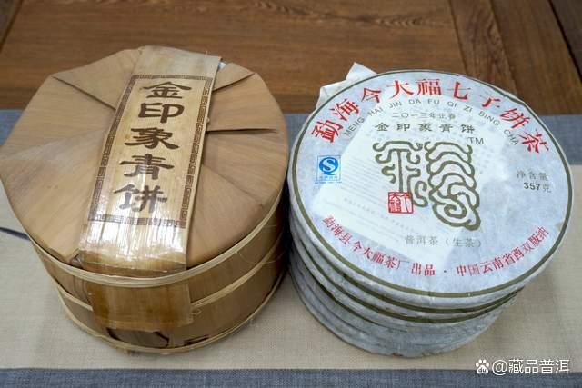 今大福2013金印象青饼品鉴：干仓转化优异的中期茶