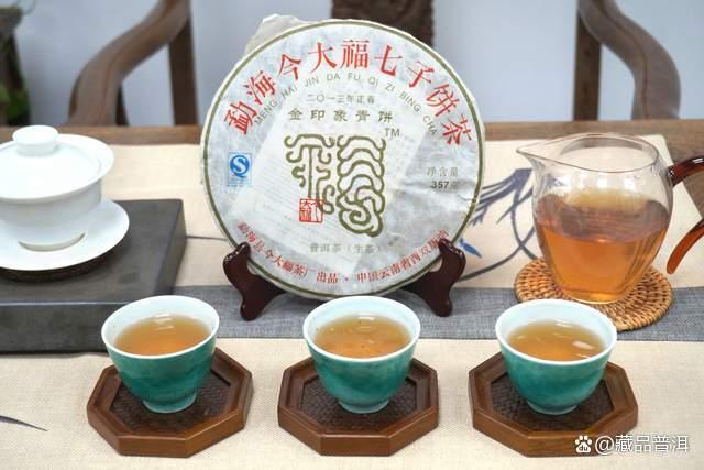 今大福2013金印象青饼品鉴：干仓转化优异的中期茶