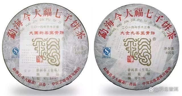 今大福茶王传奇：大国韵与大金九的巅峰对决