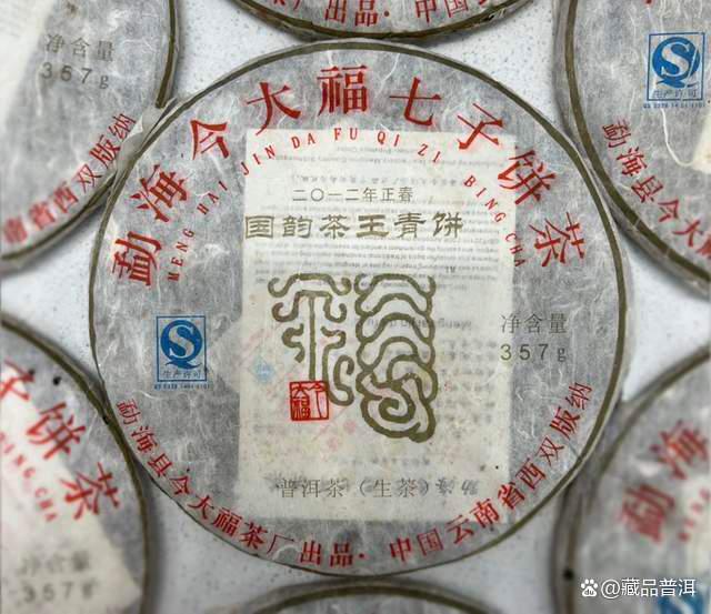 今大福茶王传奇：大国韵与大金九的巅峰对决