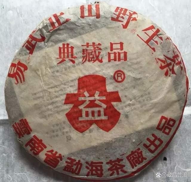 易武正山野生茶典藏熟饼，见证勐海茶厂绿大树时代，易武熟茶珍品