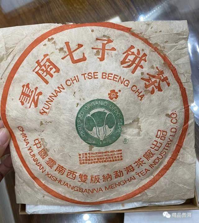 2000年班章特二号熟饼，大白菜熟茶之巅，国营勐海茶厂标杆熟茶！