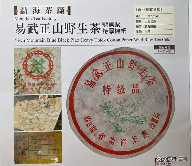 易武正山绿大树最新芳村行情参考！盘点绿大树家族历年代表作