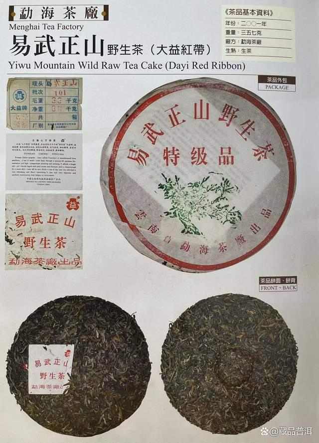 易武正山绿大树最新芳村行情参考！盘点绿大树家族历年代表作