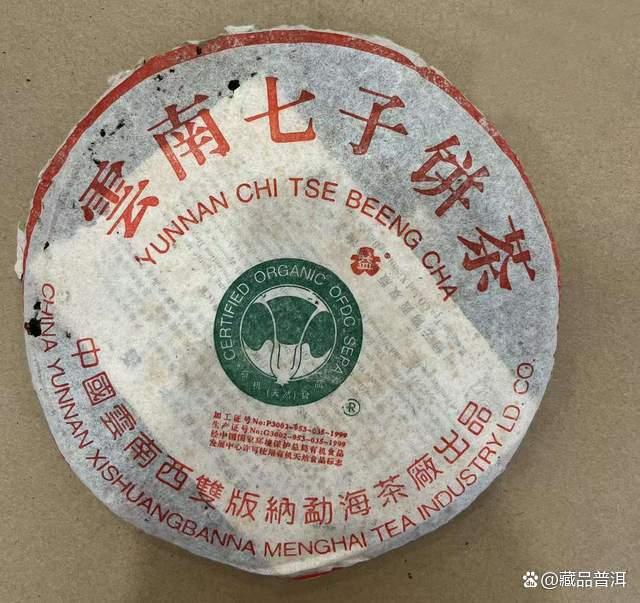 2000年班章大二号熟饼：经典老茶的稀有典范