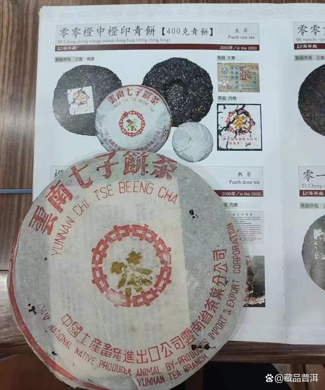 勐海茶厂创新花香型茶品：茉莉香普洱茶解析