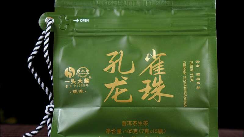 2024年一头大象孔雀龙珠生茶