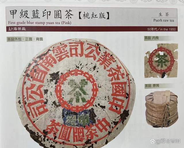 蓝印普洱圆茶：印级茶市场标杆，收藏佳品