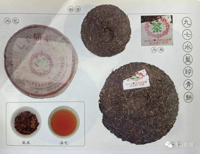 普洱茶经典款水蓝印7542青饼特征与陈化价值解析