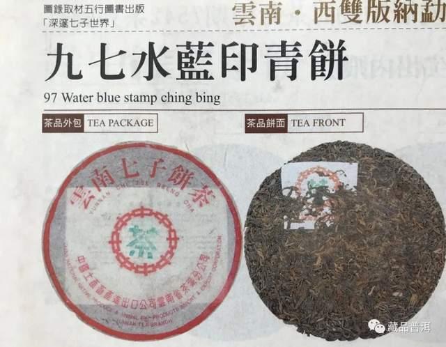 普洱茶经典款水蓝印7542青饼特征与陈化价值解析