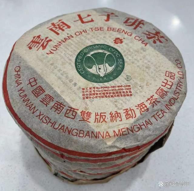 2000年班章大二号熟饼，班章熟茶天花板，颠覆传统熟茶风格