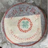 普洱茶经典款水蓝印7542青饼特征与陈化价值解析