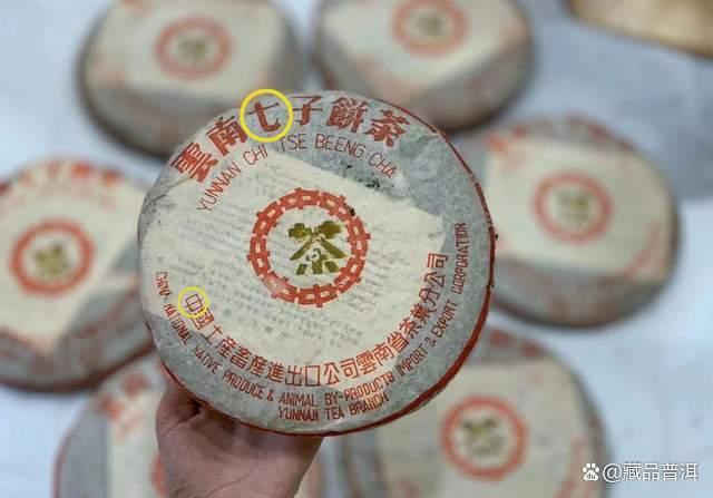 勐海茶厂经典花香普洱茶解读