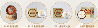 下关苍洱金饼 苍山蕴金 洱海凝韵 续写传奇篇章