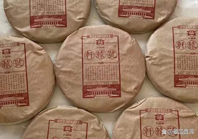 大益近年新品行情如何？轩辕号、千羽孔雀、国宝贡……市场行情一览