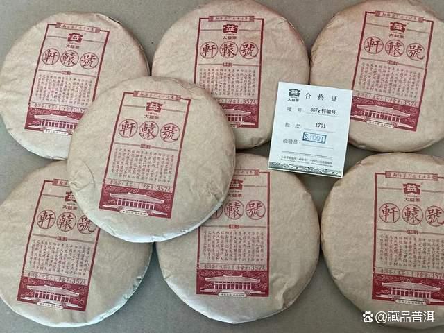 大益近年新品行情如何？轩辕号、千羽孔雀、国宝贡……市场行情一览