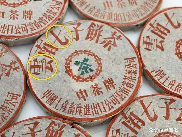 下关2003小飞铁陈香魅力与独特工艺解析