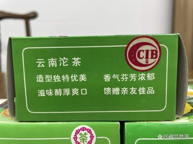 经典沱茶收藏价值解析：1992年下关礼品沱特征