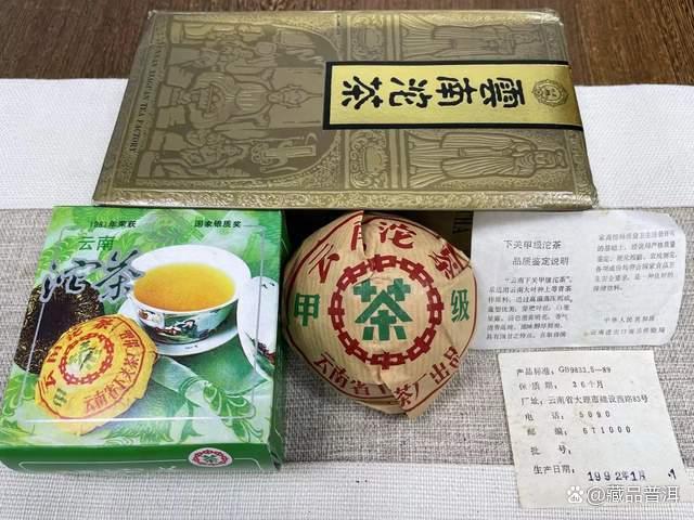 经典沱茶收藏价值解析：1992年下关礼品沱特征