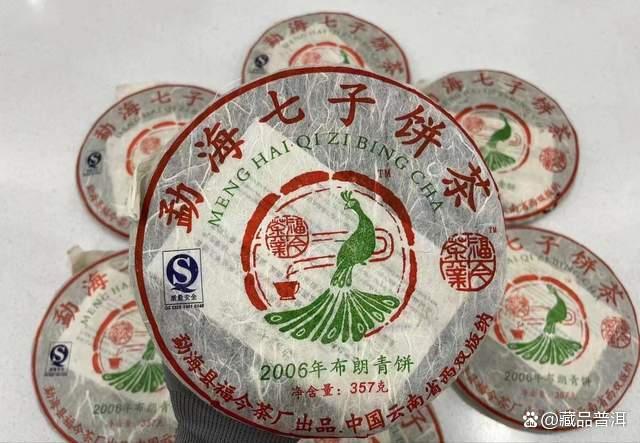 福今2006年布朗青饼：烟香入水，表现出彩，福今布朗系列名品