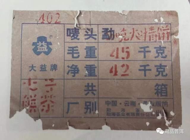 被名字耽误的红大益402大叶青：厚重大气的收藏佳品