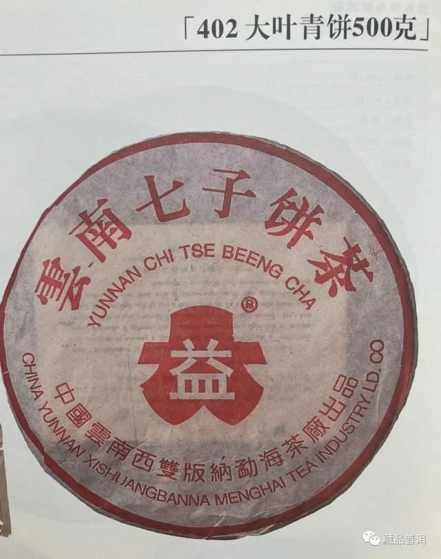 被名字耽误的红大益402大叶青：厚重大气的收藏佳品