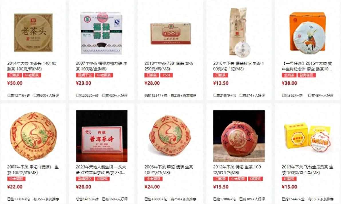 传统普洱茶砖的品质解析与收藏价值探讨 传统普洱茶砖的品质解析与收藏价值探讨