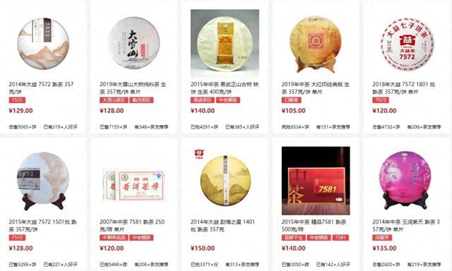 百元到200元普洱茶推荐：高性价比经典款