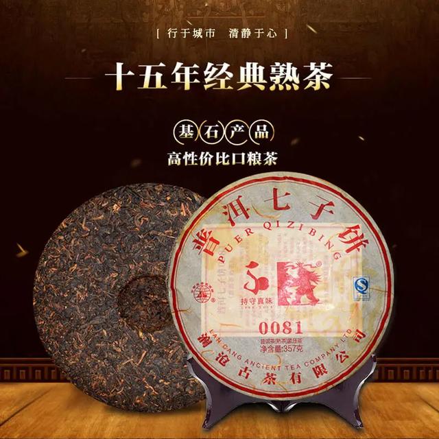 百元到200元普洱茶推荐：高性价比经典款