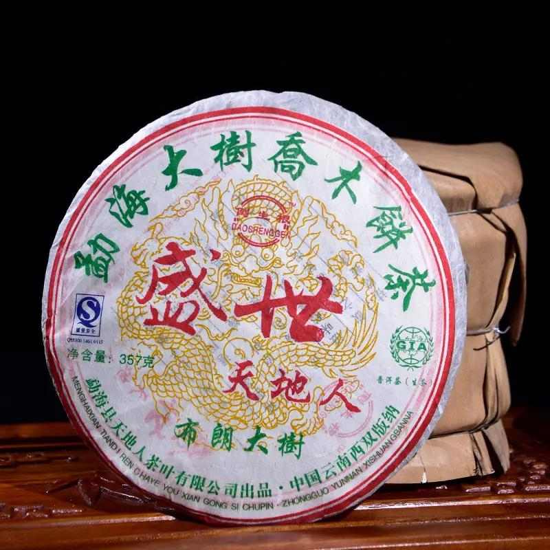 100元内普洱生茶推荐,兼顾品质与品牌 100元内普洱生茶推荐,兼顾品质与品牌