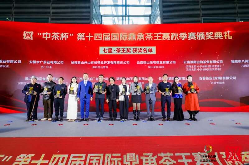破局茶行业同质化难题需权威评比与品牌新思路 领航品质新高度!“中茶杯”第十五届国际鼎承茶王赛春季赛报名进行中