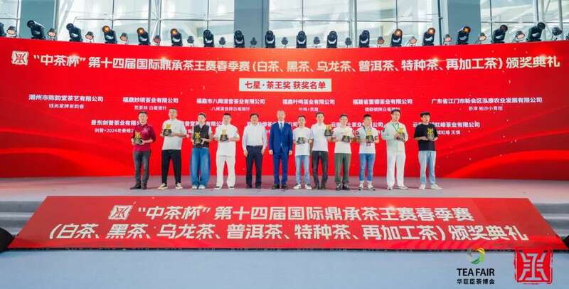 破局茶行业同质化难题需权威评比与品牌新思路 领航品质新高度!“中茶杯”第十五届国际鼎承茶王赛春季赛报名进行中
