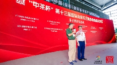 破局茶行业同质化难题需权威评比与品牌新思路 领航品质新高度!“中茶杯”第十五届国际鼎承茶王赛春季赛报名进行中