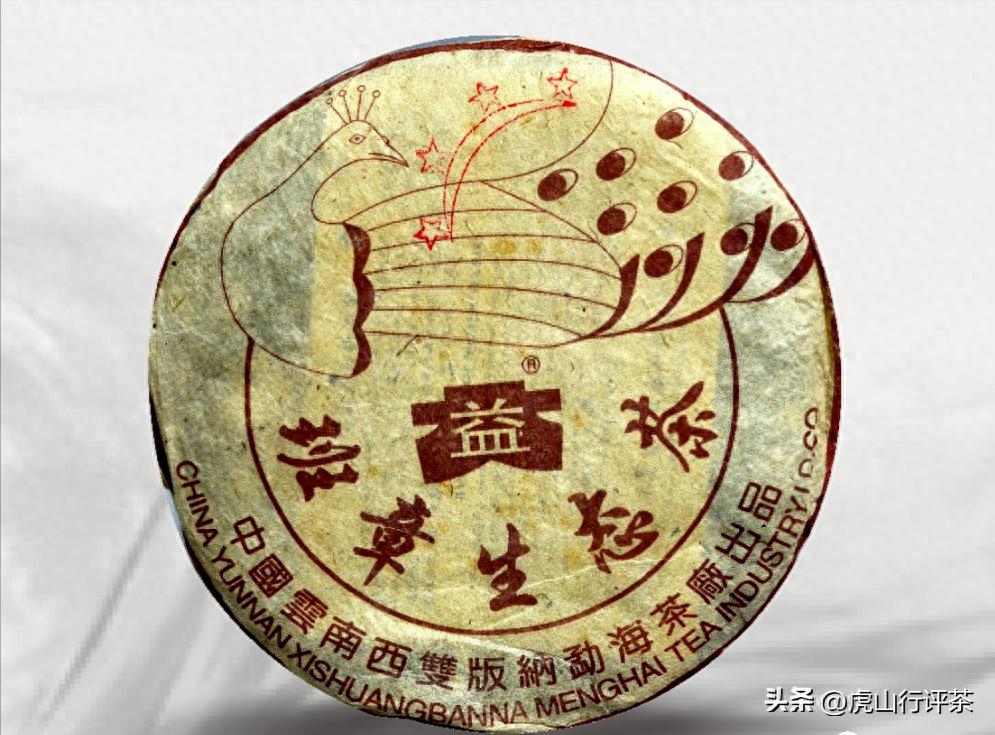班章青饼三年转化评测 香气与喉韵持久度解析