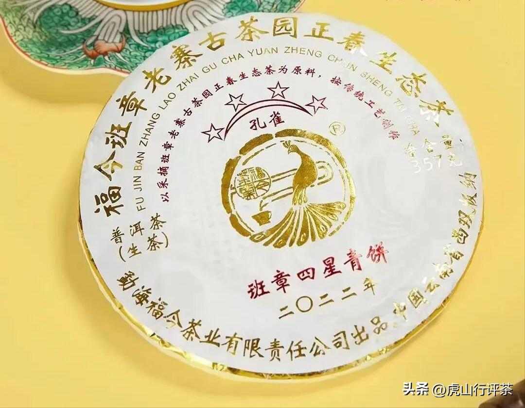 班章青饼三年转化评测 香气与喉韵持久度解析