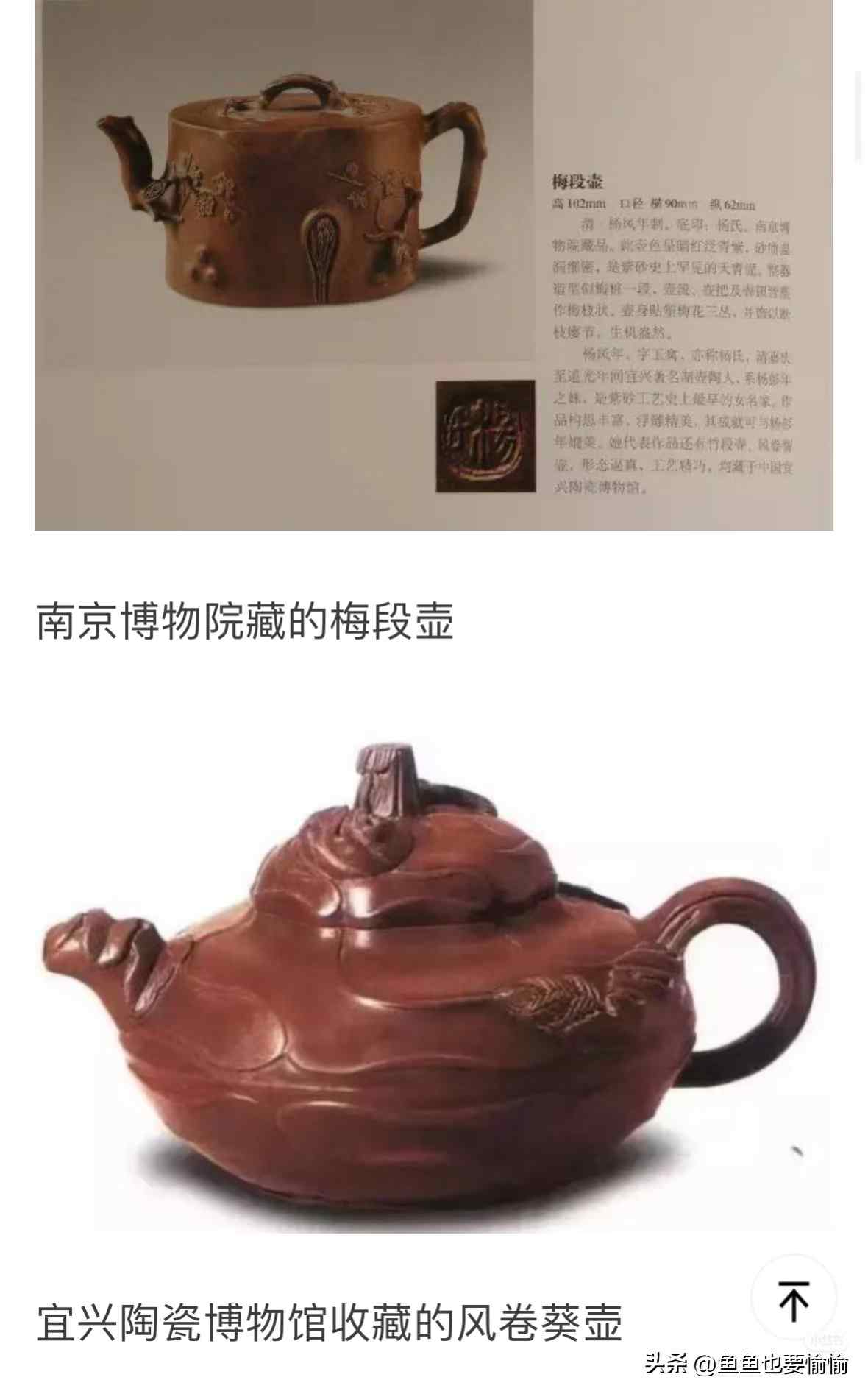 紫砂壶圈层12行话暗号玩转深度对话